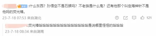 网飞版《美猴王》遭网友吐槽:这是驴悟空吧!