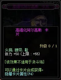 dnf腰带附魔宝珠有哪些2022?