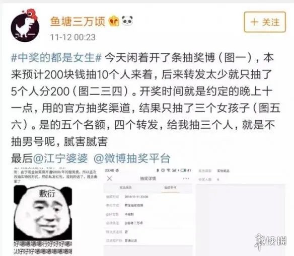 王思聪开奖了：你没中奖的原因除了性别非女还有这个