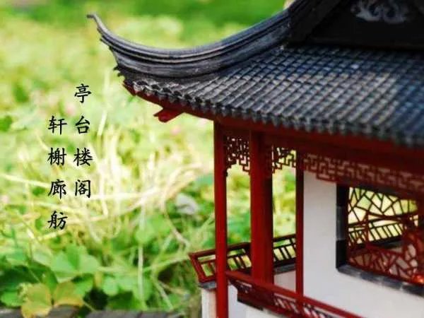 请问听雨轩是什么意思啊?