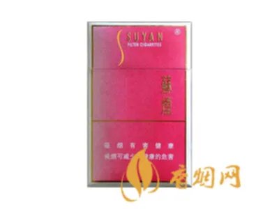 苏烟全部系列价格表2025 苏烟多少钱一条价格表