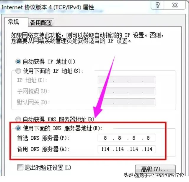 找不到服务器或dns错误怎么办?