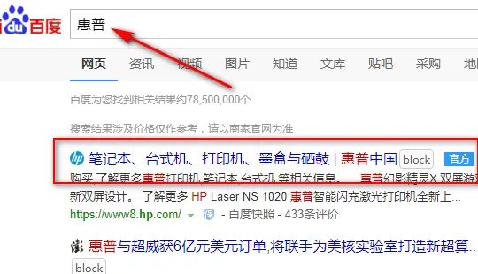 惠普打印机售后服务电话是多少?