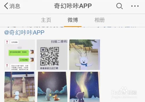 奇幻咔咔App在哪里下载,奇幻咔咔怎么用?