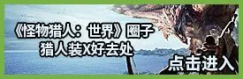 《怪物猎人世界》全物理大剑终极派生数据一览表