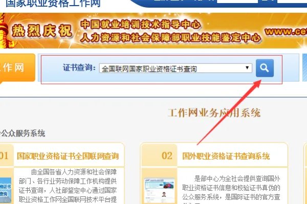 中国保安网查询证件