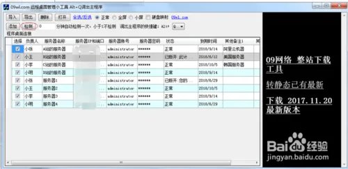 远程桌面连接软件哪个比较好?