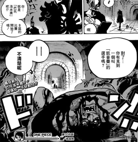 《海贼王》剧情猜测 绿牛的真实身份是巴托洛米奥?