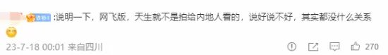 网飞版《美猴王》遭网友吐槽:这是驴悟空吧!