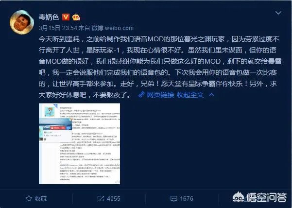 游戏圈中的哪些人立下了flag后被疯狂打脸?