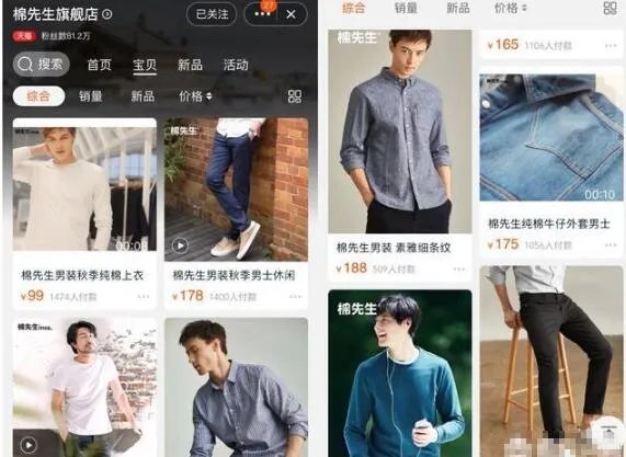 淘宝男装比较好的店铺推荐哪些
