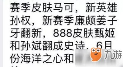 王者荣耀S15赛季什么时候开始 S15开始时间