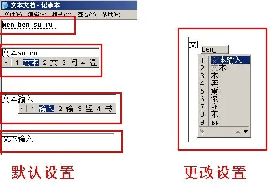微软拼音输入法怎么切换,为何打了拼音不会直接显示出字呢