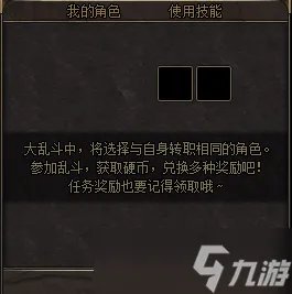 dnf迷你大乱斗第2季玩法攻略