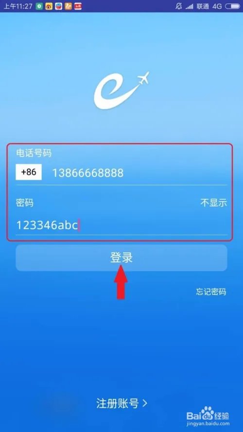 易途8司导怎么加入?