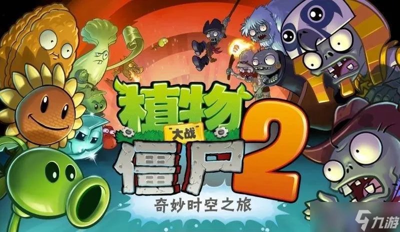 《植物大战僵尸》橄榄球僵尸打法 2橄榄球僵尸打法技巧攻略