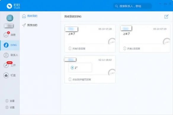 钉钉视频会议因疫情迎来历史最高：上线美颜功能！