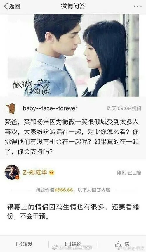 你怎么看郑成华消费女儿郑爽不够,又来消费张翰的观点?
