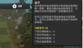 dota自走棋合成