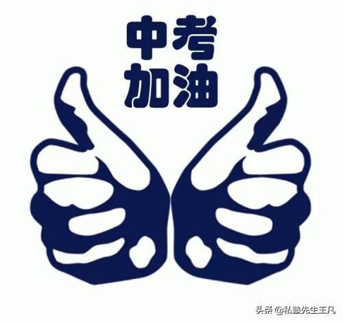 你们怎么看待疫情下的中高考？
