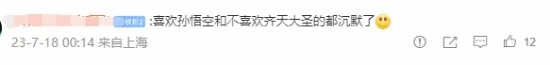 网飞版《美猴王》遭网友吐槽:这是驴悟空吧!