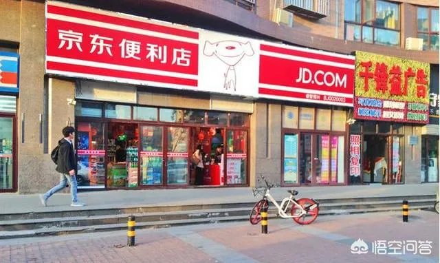 大家对京东新通路有何见解？