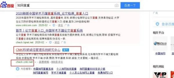 知网论文查重官网入口在哪里？
