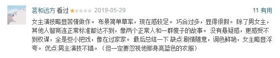 如何评价徐正溪、何泓姗主演的古装剧《凤弈》？