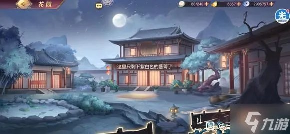 《三国志幻想大陆》诸葛宅迷第四天通关流程攻略 诸葛宅迷第四天通关技巧分享