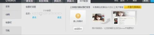 怎么做qq空间