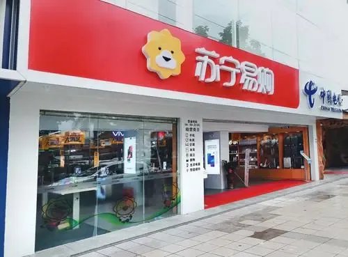 苏宁电器被强制执行