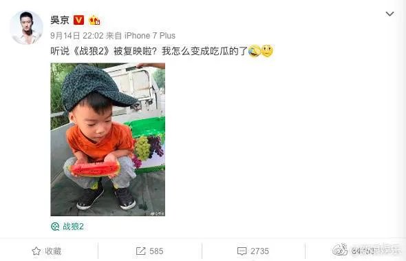 《战狼2》复映吴京为什么不知道?你怎么看?