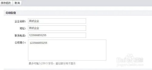 阿里云邮箱怎么设置企业邮箱基本信息？