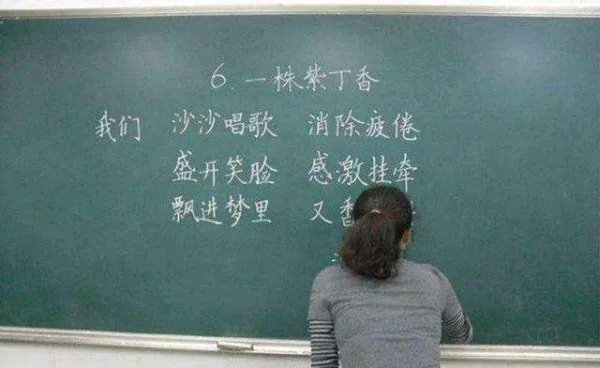 山西朔州谩骂学生教师被从25级降到1级,大家认为惩罚重了吗?