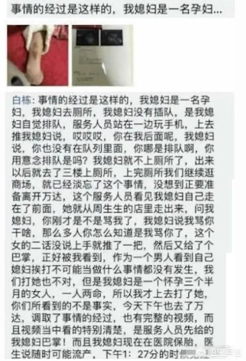 如何看待孕妇被导购员扇耳光,丈夫殴打导购员这件事?