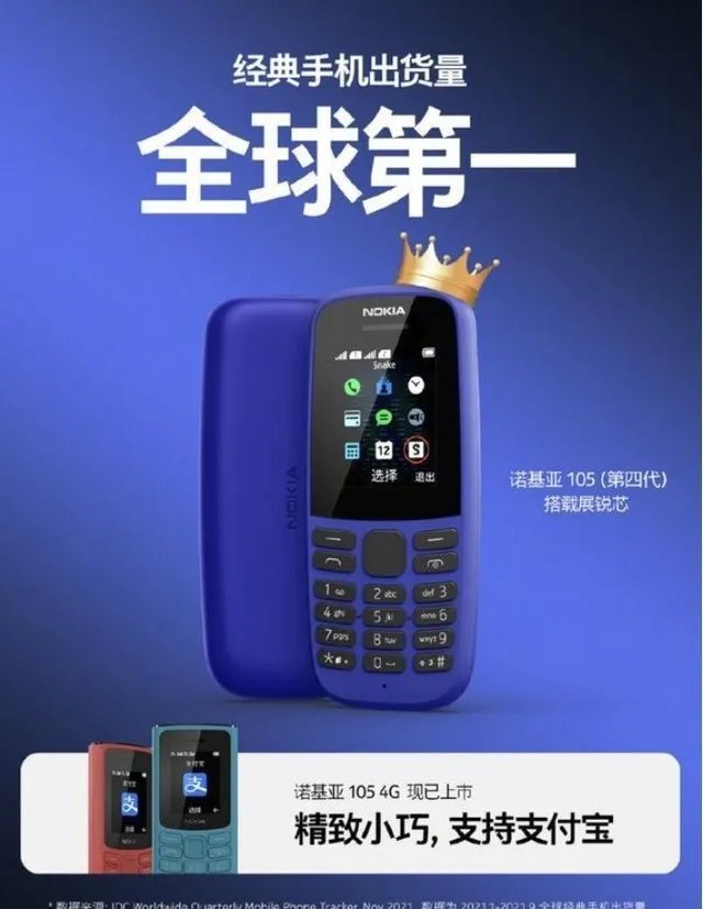 129元的诺基亚手机 竟然成了全球销量第一！