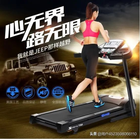 家用跑步机哪个牌子的质量好一些?你们家用的是什么,求推荐啊?