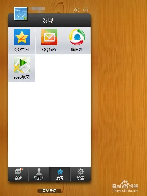 Smart QQ是什么