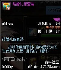 《DNF》2018国庆冒险家特权更新