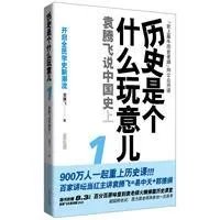 历史是个什么玩意