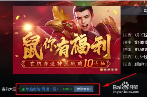 怎么查看梦三国2孙策的介绍及出装?