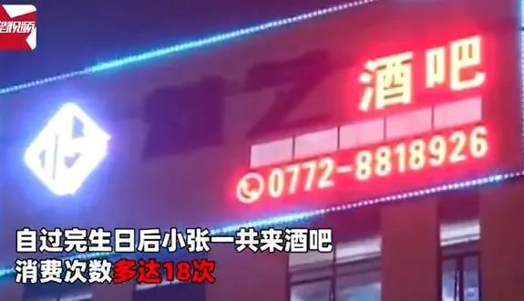 15岁少年酒吧豪掷30万请客 父亲：给他攒的读书钱！
