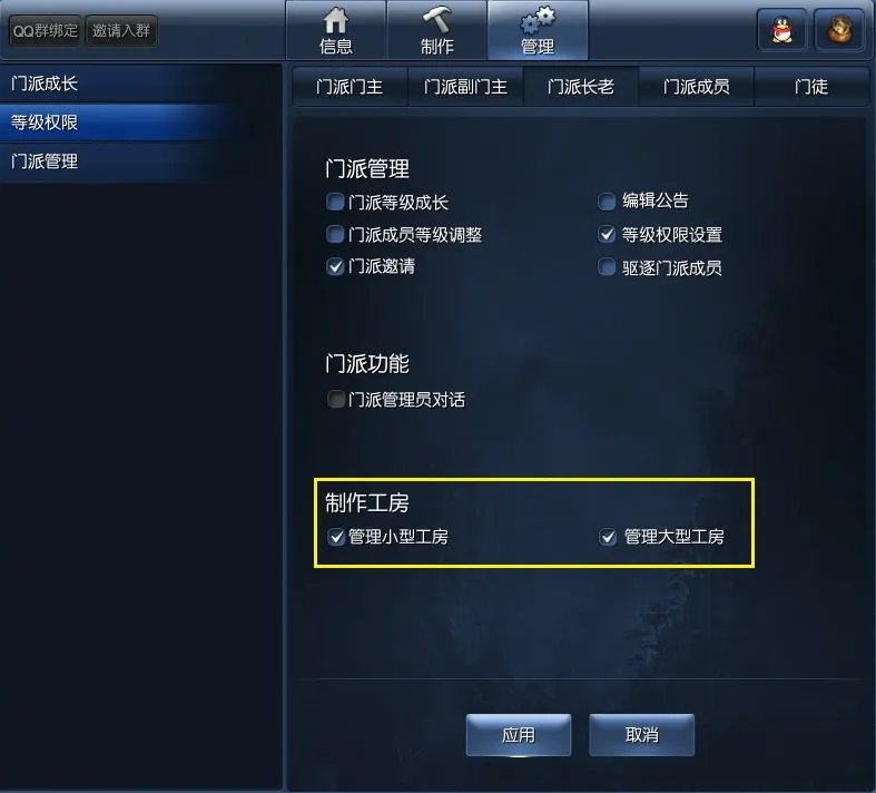 剑灵少侠武器属性以及制作方法详解