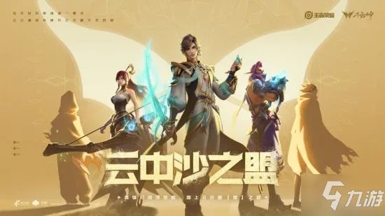 《王者荣耀》桑启怎么玩 S26新英雄桑启介绍