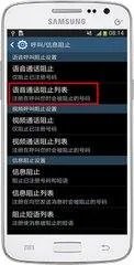 三星手机设置了阻止某个号码的来电，以后这个号码来电还能看到来电记录吗？