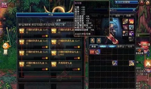 DNF如何刷领主之塔