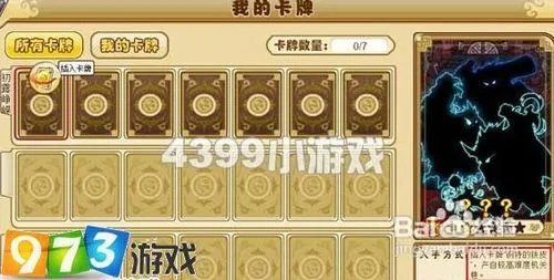 973功夫派卡牌收集攻略