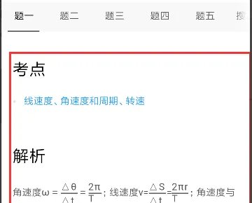 百度拍照搜题怎样把一次只能拍一题改成一次能拍多题?