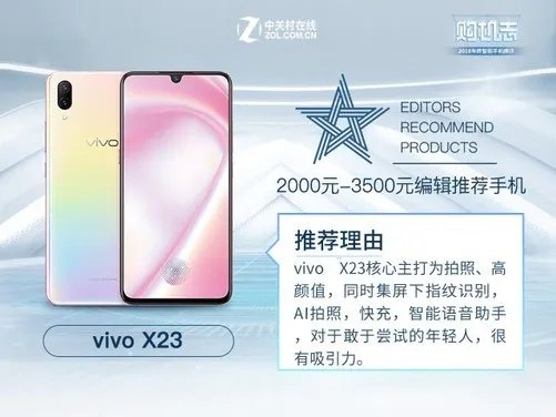 2019开年手机如何选你还不知道? 看这篇一目了然