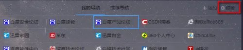 百度新首页的用法
